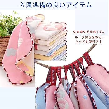 Amazon | KKigugol ガーゼハンカチ 子供ガーゼタオル 保育園【6